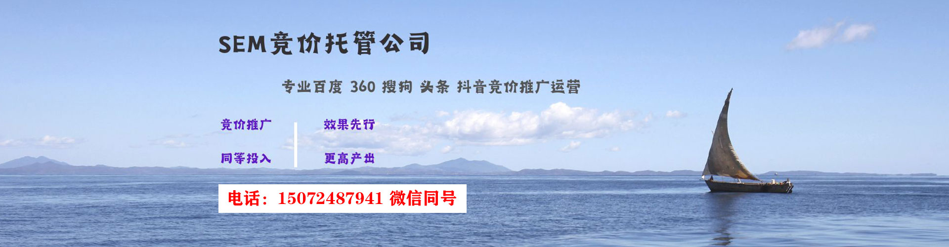 阿城百度竞价代理